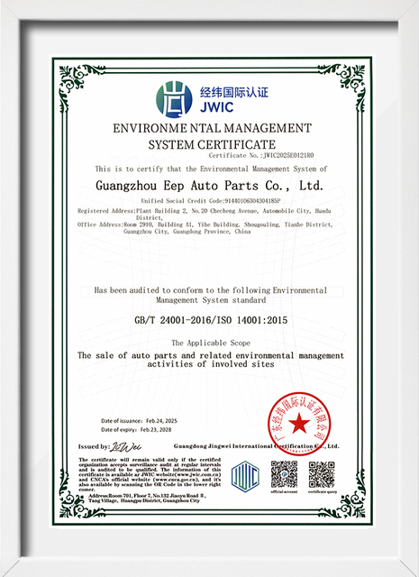 ISO14001環境認証取得のショックアブソーバメーカー