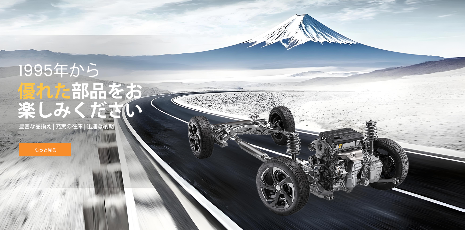 Auto Parts Supplier